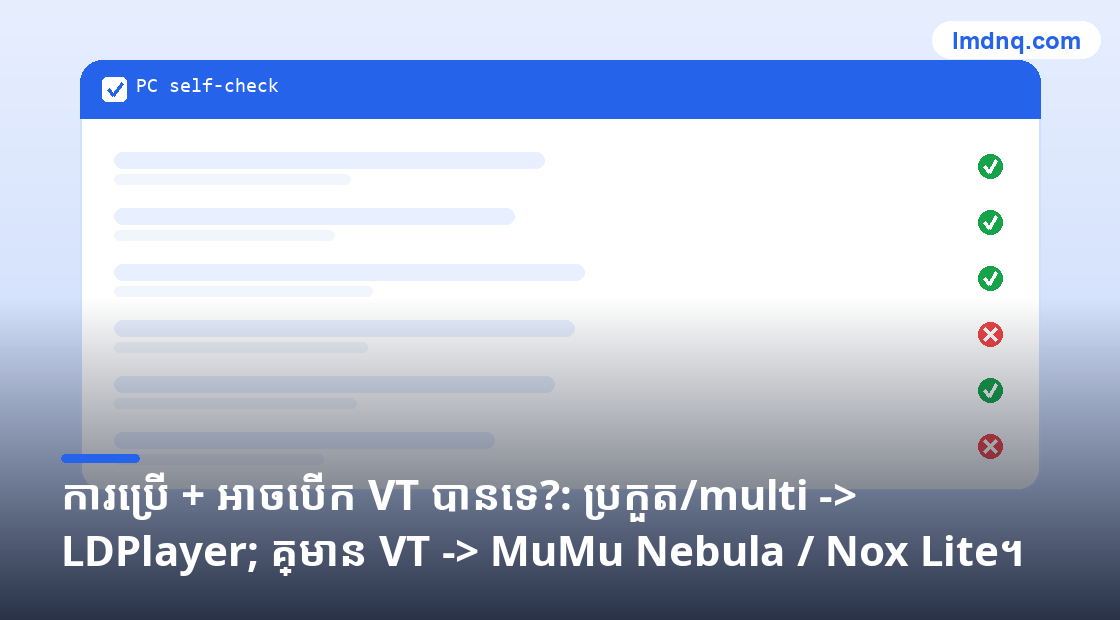រូប panel ត្រួតពិនិត្យខ្លួនឯងមុនរួមបញ្ចូល 美洽 ធាតុបៃតង/ក្រហម