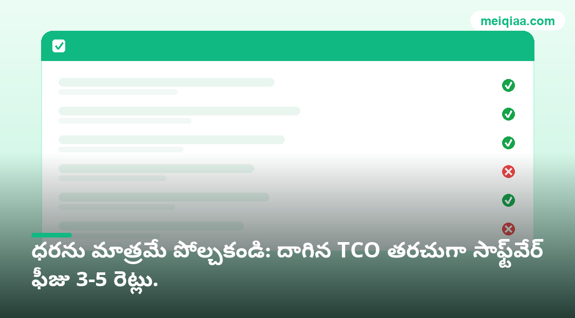 美洽 పూర్వ-ఇంటిగ్రేషన్ స్వీయ-తనిఖీ ప్యానెల్ ఆకుపచ్చ/ఎరుపు అంశాల చిత్రం